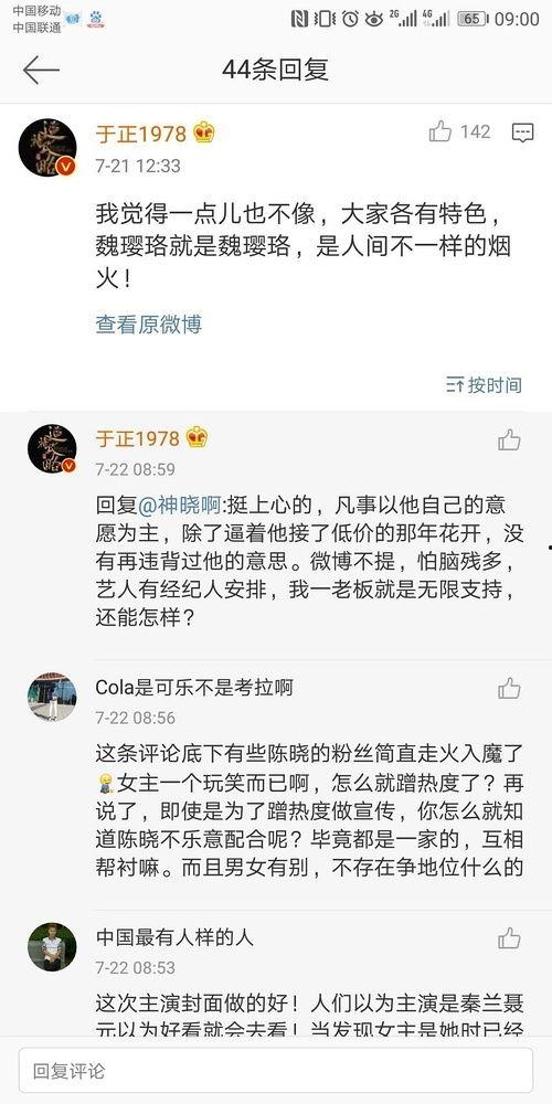 娱乐圈吃瓜话语,揭秘明星幕后真相与八卦传闻