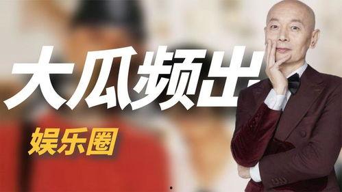 2020娱乐圈吃瓜,年度大瓜盘点